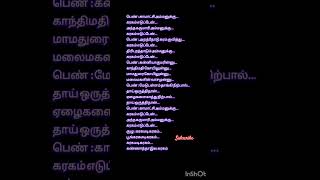 kamatchi ammanukku song lyrics status devotionaltamil shortvideo [upl. by Favien486]