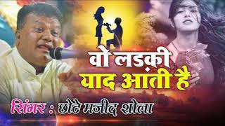 वोलड़कीयादआतीहैदर्दभरासॉन्ग‼️WohLadkiYaadAatiHai💯bhautdardbharasong360p [upl. by Aidil]