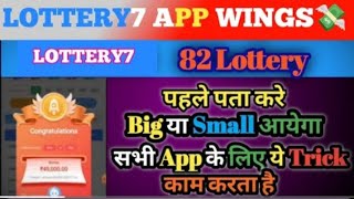 lottery 7 App  Lottery 7 loss hi  100 wings  lottery  7 withdrawal⚠️ [upl. by Marrin]