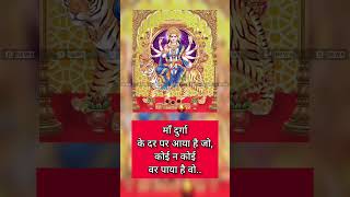 Jai Mata Di l Youtube l Shorts l youtube shorts jaimatadi explore short status [upl. by Graaf]