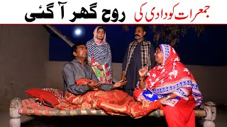 Ramzi Sughri Koki Jatti amp Mai SabiranBhotnaSanam New Funny Video By Rachnavi Tv [upl. by Akciret]