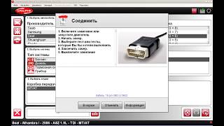 Autocom cdp Delphi DS150e Пример работы Часть 2 [upl. by Akinar]