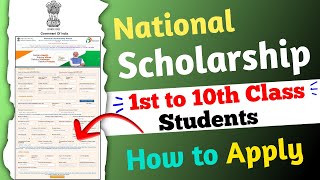 How to apply 1st To 10th Class Student Scholarship 202223  how to apply school scholarship 2022 [upl. by Ahseikal]