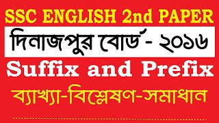 Dinajpur Board 2016 II SUFFIX amp PREFIX II SSC ENGLISH 2nd PAPER [upl. by Rutter410]