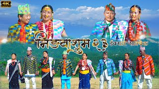 Ningwasum  23  Sunny Nembang  Bhima Chemjong  Rita Phombo Thuli  New Limbu Paalaam 2024 [upl. by Retsae]