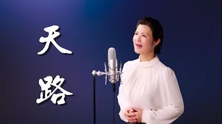 女中音挑戰極限唱，竟然要唱韩红的女高音歌曲《天路》，結果 [upl. by Rabka993]