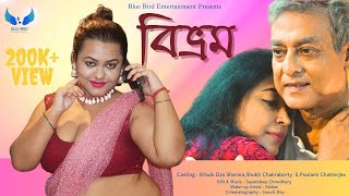 Bivrom Bengali Short Film  Bangla Short Film 2023  poulamichatterjee4847 [upl. by Lutero]