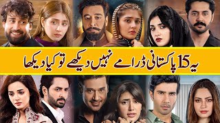 Top 15 Recently Ended Blockbuster Pakistani Dramas 2024  Ary Digital  Har Pal Geo  Hum Tv [upl. by Kram]