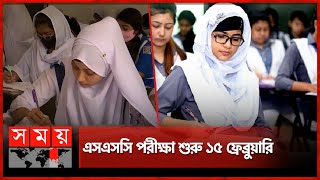 এসএসসি পরীক্ষা শুরু ১৫ ফ্রেব্রুয়ারি  SSC Exam 2024  Education Board  Somoy TV [upl. by Yleek]