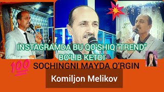 Сочингнимайда у́ргинКомилжонМеликов сурхонни хит кушиґи [upl. by Alhan]