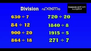 Division  Long Division  How To Divide  Haranam  Maths in Malayalam [upl. by Wolgast372]