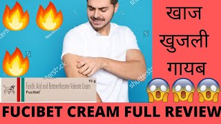 Fucibet cream full review  Best for itching and fungal infection is it usefull [upl. by Nissy]