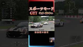 【GT7】Gr3 ポルシェ スポーツモード オンラインレース スタート ハンコン、ペダル、ロジクールプロ [upl. by Agueda]