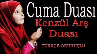 Cuma Duası  Kenzül Arş Duası Türkçe Okunuşlu [upl. by Orose]