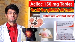 aciloc 150mg tablet  ranitidine hydrochloride 150 mg tablets use  aciloc 150 kya kam karta hai [upl. by Esiocnarf158]