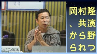 岡村隆史、共演者から野次られつつ石原さとみとの2ショット写真を撮影 – 【速報】 グレイプ [upl. by Sergias]