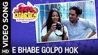 🎼E Bhabe Golpo Hok Video Song  Bibaho Diaries Bengali Movie 2017🎼 [upl. by Reivaxe]