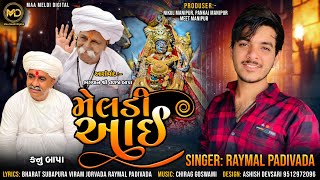 મેલડી આઈ  Raymal Padivada Mari Meldi  Gujarati song 2022 [upl. by Alvar]