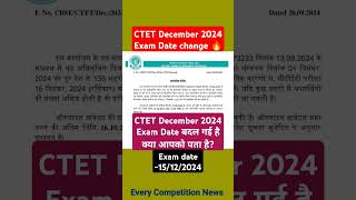 CTET December 2024 Exam Date बदल गई🔥Exam Date 15122024🔥ctetdecember2024 ctetexamdate2024 ctet [upl. by Nepil]