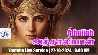 Athaliah  அத்தாலியாள்  Sunday Sermon  27102024 [upl. by Desdamonna]