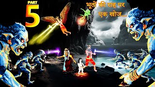 भूतों की राह पर एक खोज  BHOOTON KEE RAAH PAR EK KHOJ  EPISODE5  HINDIHORRORSTORIES  311 [upl. by Green]