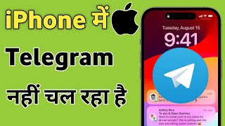 iPhone me Telegram Nahi Chal Raha Hai  Telegram not working in iPhone [upl. by Ahsas]