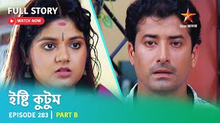 Full Story  Ishti Kutum  Episode 283  Part B [upl. by Lladnarc953]