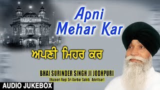 APNI MEHAR KAR  BHAI SURINDER SINGH JODHPURI  SHABAD GURBANI [upl. by Danette826]