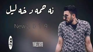 Ahmad xalil 2019 chan goraniake hwnarmand hama jaza zor shazzbybryar slemany [upl. by Monahan581]