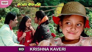 Krishna Kavery  Full Song  Abhishek Chatterjee  Satabdi Roy  Krishna Kavery  Eskay Movies [upl. by Billat]