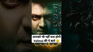 valimai  valimai trailer hindi  valimai review  valimai full movie shorts youtubeshorts viral [upl. by Othe]