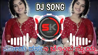 DAANE DAANE DAYYA PORKI MOVIE KANNADA REMIX DJ SONG HORN MIXDJ SK REMIX âť¤ď¸Źđź’‹đźĄ° [upl. by Sinnel]