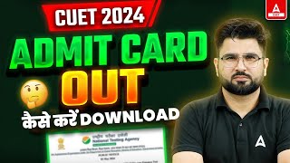 CUET Admit Card 2024 Out 📑✅ Admit Card Download कैसे करे Complete Details [upl. by Leinadnhoj]