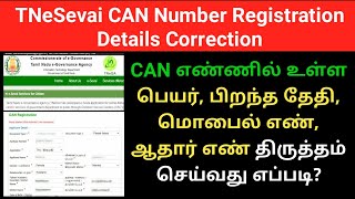 How to edit CAN number details Name DOB Mobile number in TNeSevai  TNeGA CAN Number Correction [upl. by Ellynad]