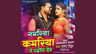 namariya kamariya me khos deb 💯samar singh new bhojpuri song dj hard rimix🎶💋dj punch jack mixxx [upl. by Nomahs]