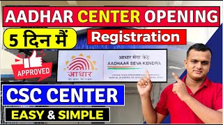 Aadhar Center Kaise Khole 2023  Aadhar Center Registration [upl. by Namra505]