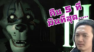 คืน 5 ที่มึนที่สุดเท่าที่เคยเล่นมา อีกโปรเจ็คที่เล่นจบแบบมึนๆ Fnaf Project Readjusted 3 [upl. by Shiri]