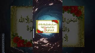 Kalma e Tamjeed Ki Fazilat urdu motivation quotes duet love allahhuakbar shortsfeed wazifa [upl. by Panta]