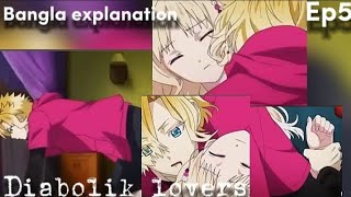 Diabolik Lovers season 2 episode 5  Bangla Explanation  Bangla Talks With Anime [upl. by Nara772]