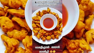 Cauliflower Bajji🤩  5 മിനുട്ടിൽ കോളിഫ്ലവർ ബജ്ജി റെഡി  Easy Cauliflower bajji recipe in malayalam [upl. by Kreda]