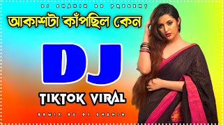 Akash Ta Kapsilo Ken DJ Song Momtaz New Viral Dj Gan 2024 DJ Shahin DJShahinBD [upl. by Cerell]