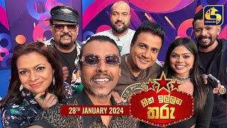 🔴හිත ඉල්ලන තරු  HITHA ILLANA THARU  2024  01  28 [upl. by Imojean]