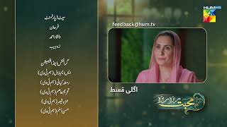 Mohabbat Reza Reza  Episode 08 Teaser  29 October 2024  Mirza Zain Baig amp Minsa Malik   HUM TV [upl. by Zinnes548]