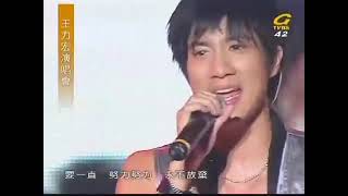 王力宏 Wang LeeHom 我们的歌庆功演唱会 [upl. by Aneral437]