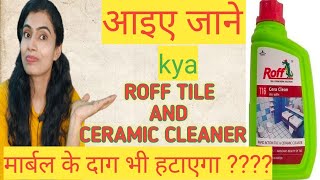 क्या ROFF TILE AND CERAMIC CLEANERPIDILITE मार्बल पर लगे हुए दाग हटाएगा  honest review [upl. by Adohr918]