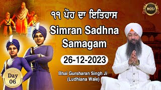 LIVE Simran Sadhna Samagam 261223  Bhai Gursharan Singh Ji Ludhiana Wale  Kirtan  HD [upl. by Ailb350]