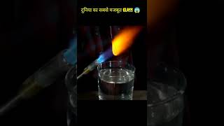 Most toughest glass 😱shorts youtubeshorts facts [upl. by Welcy]