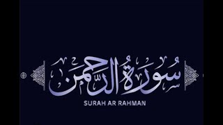 Surat alRahman Urdu translation and amazing details [upl. by Burn764]