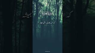 Aur jo mal jama karta hain  islamic urdu status video 🧡👆 [upl. by Gnat]