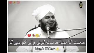 Mohabbat Ka Sila Mohabbat Karna Waly Ko Mily Ga  Mukammal Bayan  Peer Ajmal Raza Qadri bayan [upl. by Ahsha]